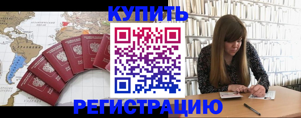 прописка для военкомата в Мурино