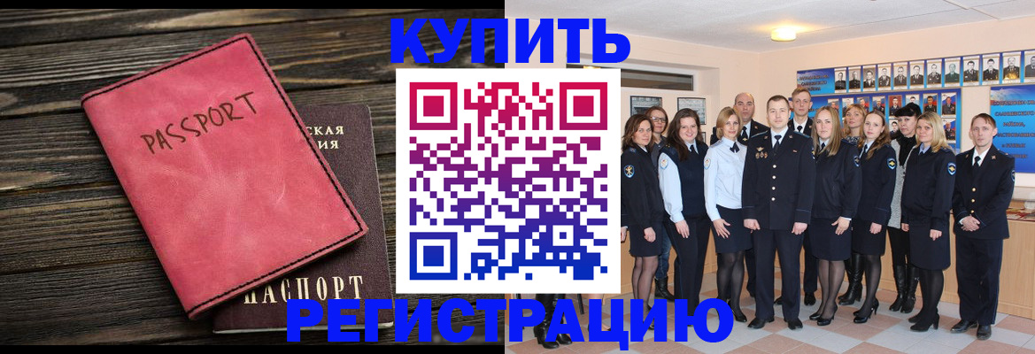 временная регистрация 2025 в Мурино