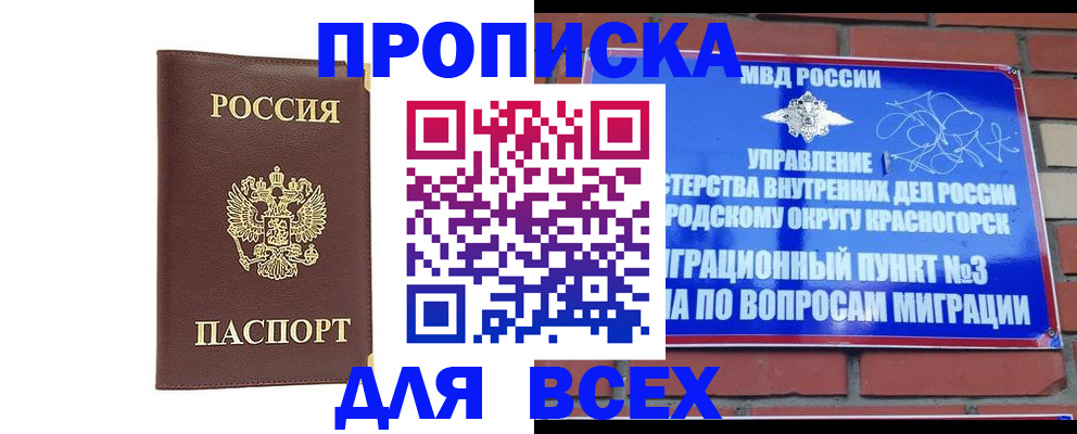 пропишу в квартире в Мурино