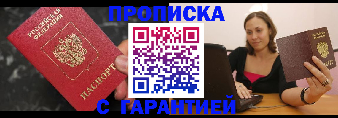 временная регистрация гарантия в Мурино