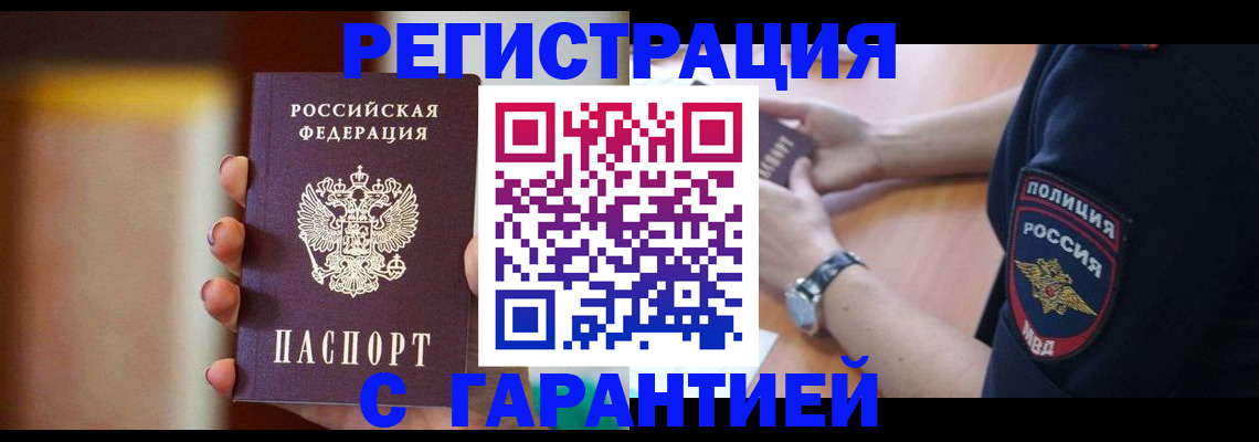 прописка в квартире в Мурино