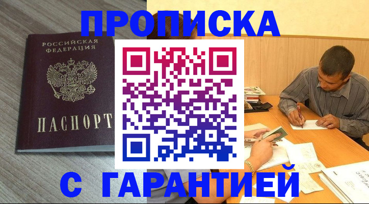 прописка поиск в Мурино